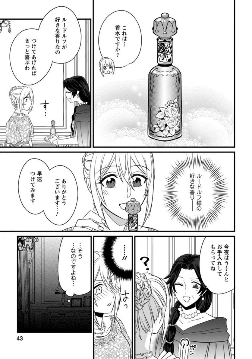 ページ 9 — 第7.1話