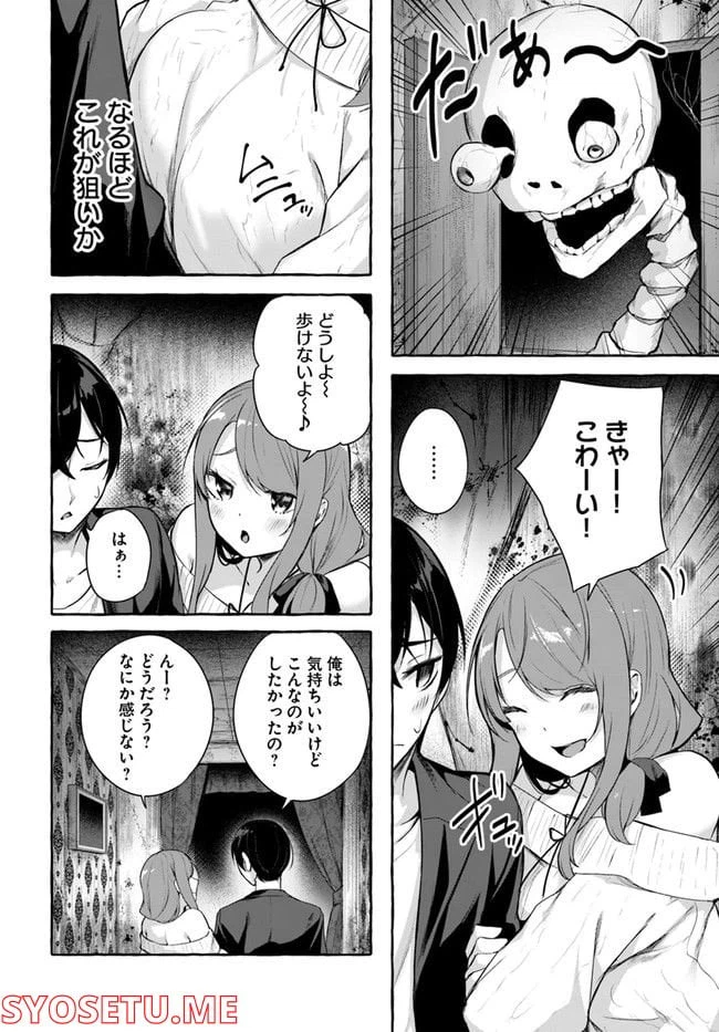ページ 24 — 第32話