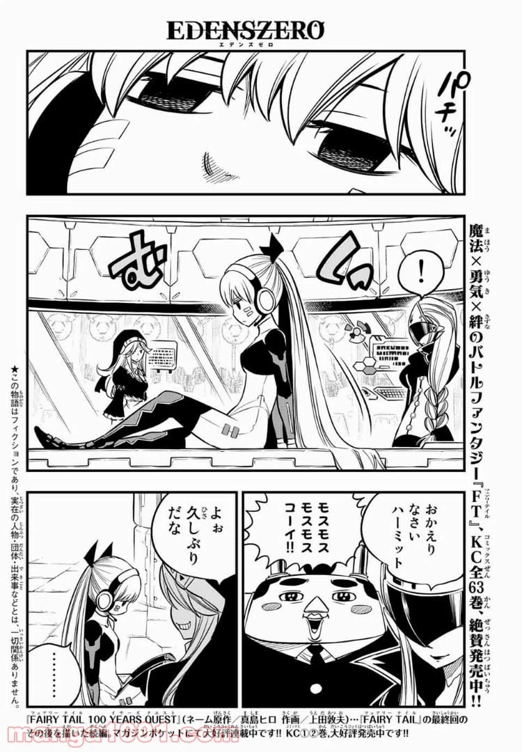 ページ 4 — 第39話