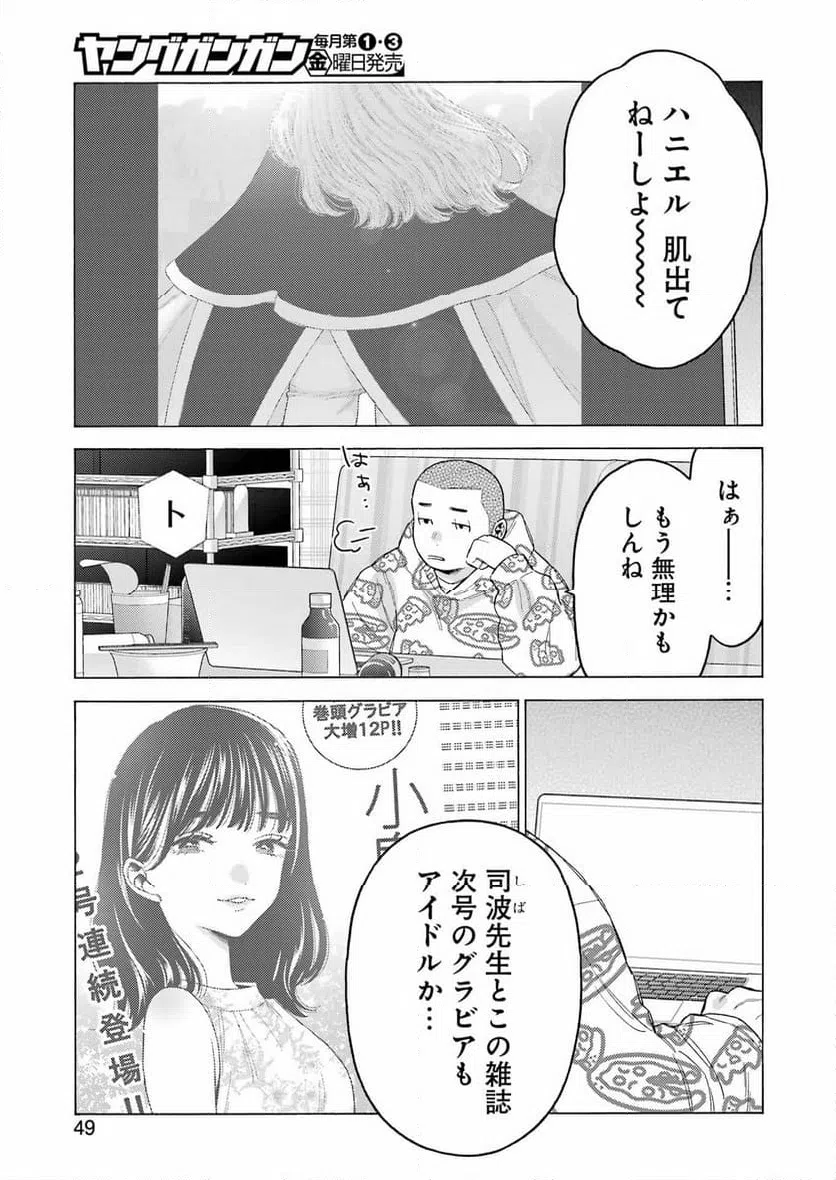 ページ 13 — 第109話