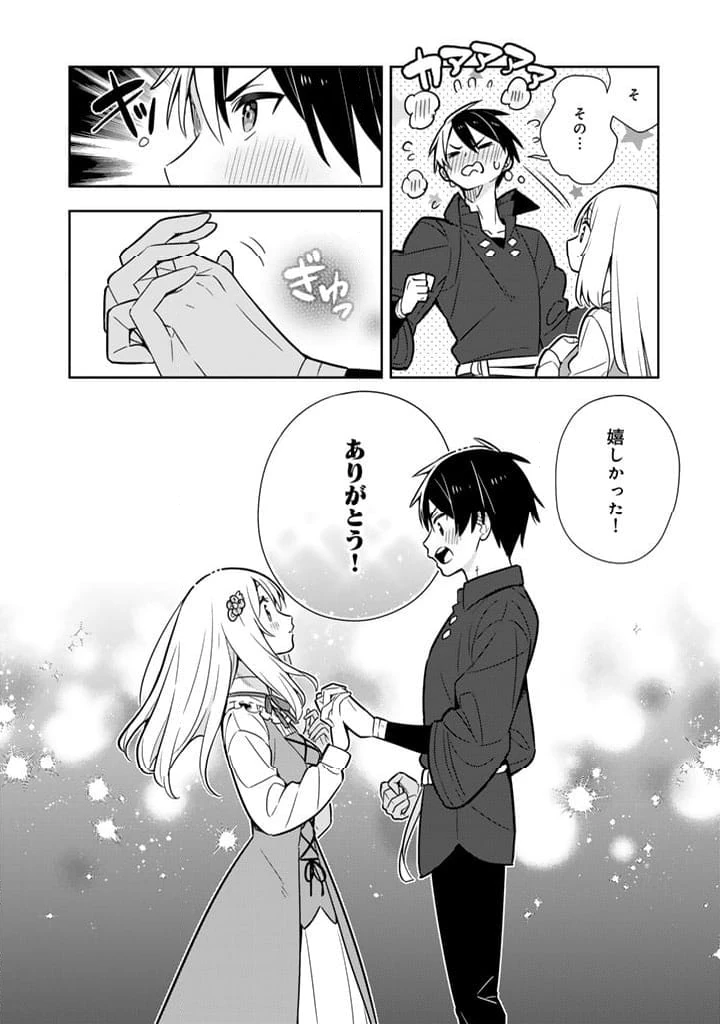 ページ 5 — 第99話