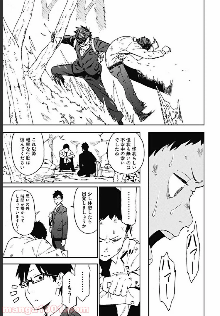 ページ 13 — 第6話