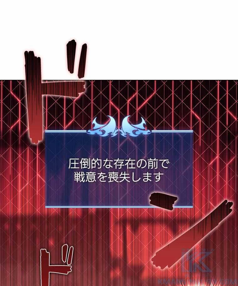 ページ 14 — 第111話