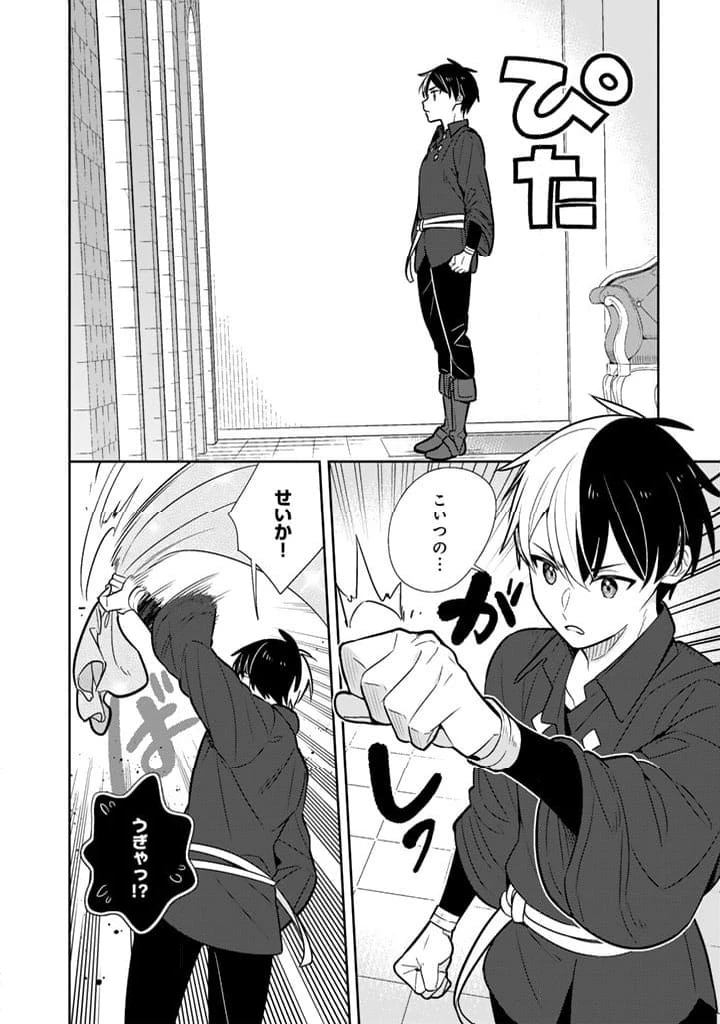 ページ 10 — 第102話