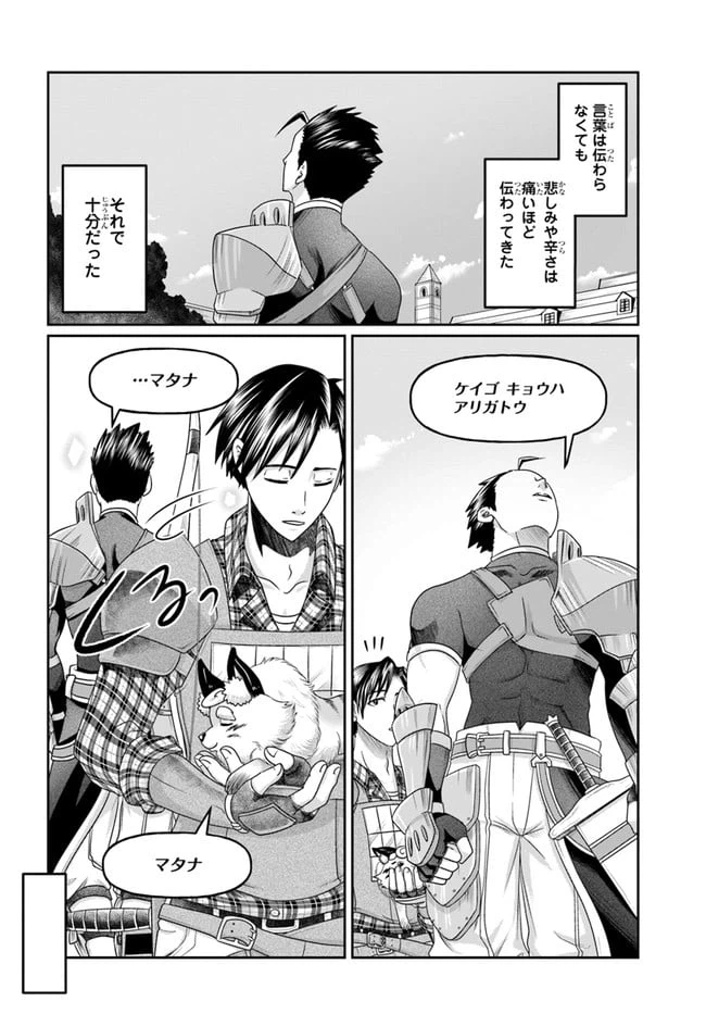 ページ 18 — 第10話