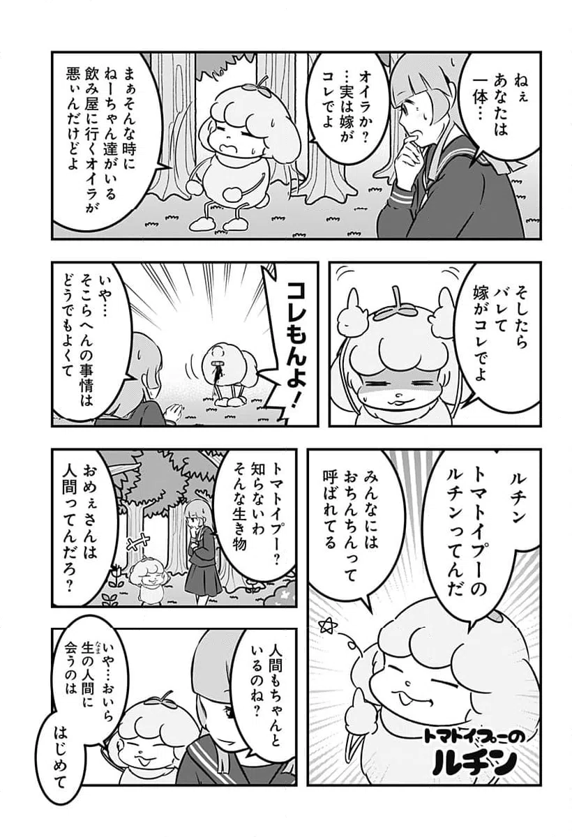 ページ 3 — 第130話