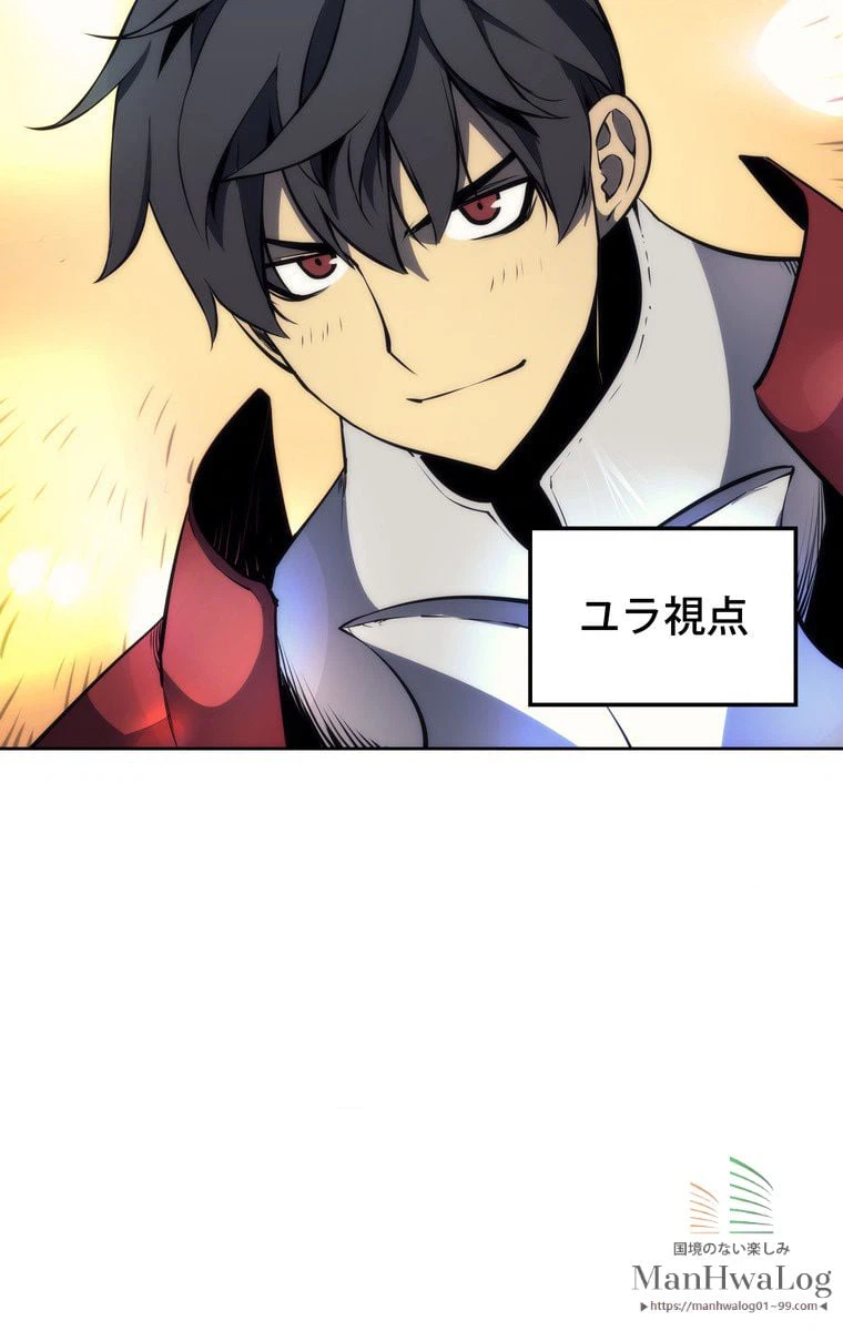 ページ 9 — 第8話