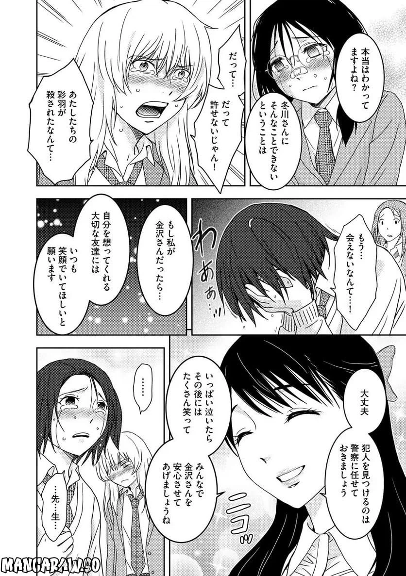 ページ 11 — 第5話