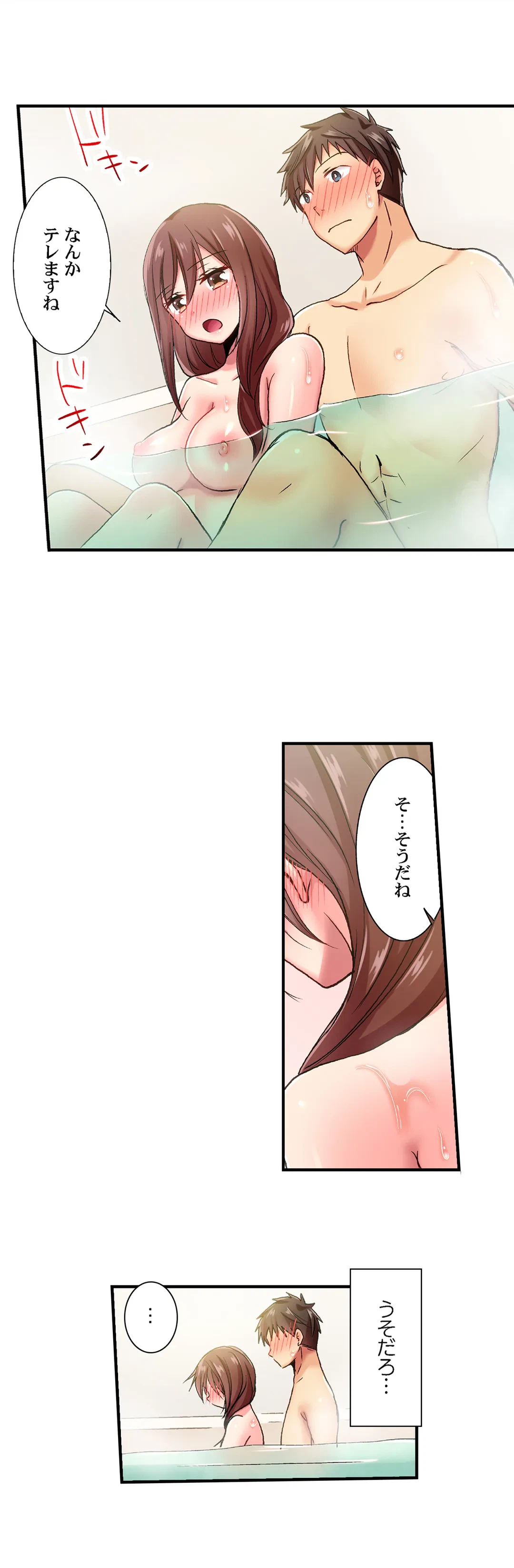 ページ 14 — 第65話