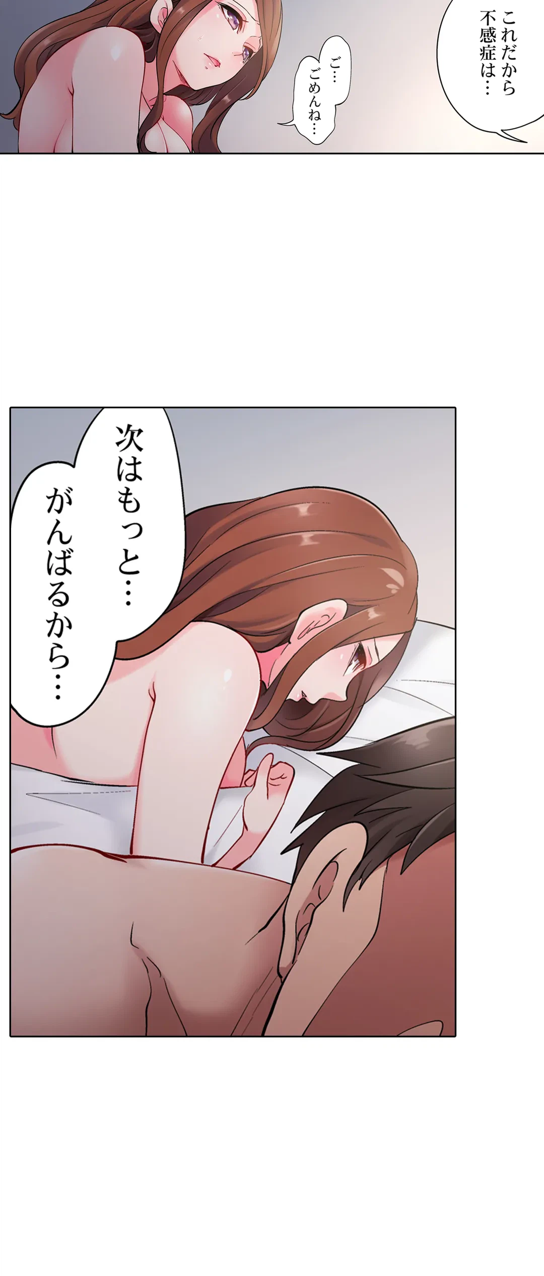 ページ 19 — 第2話