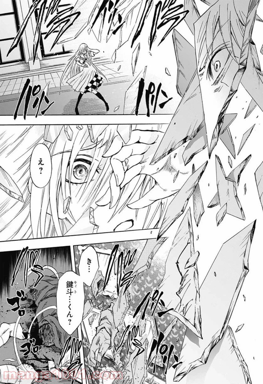 ページ 5 — 第35話