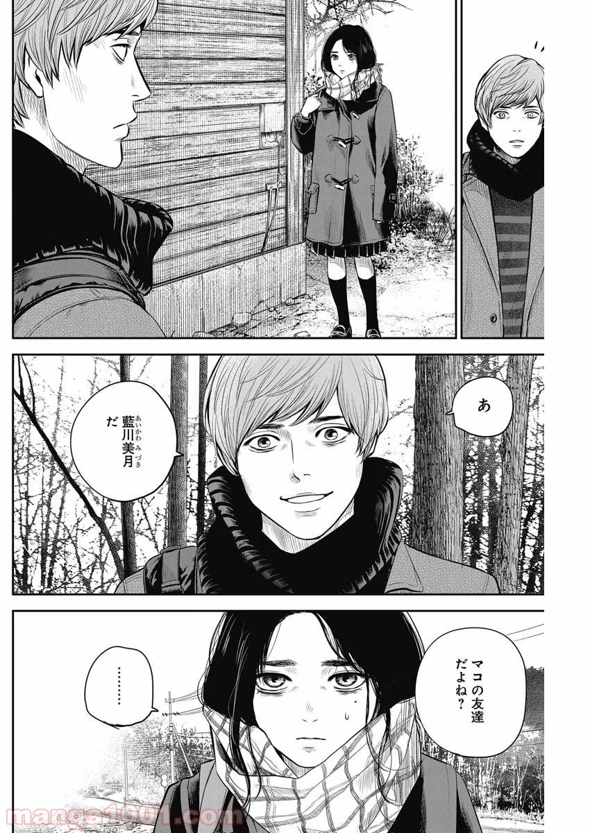 ページ 6 — 第4話