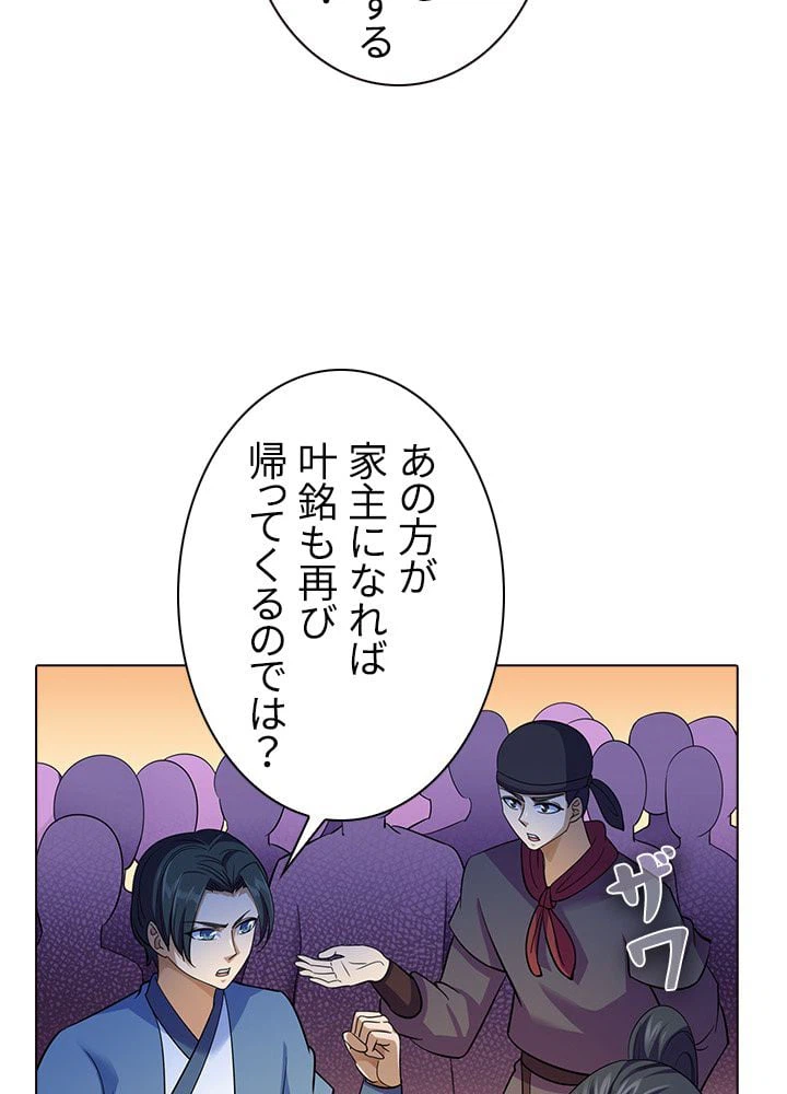 ページ 15 — 第63話
