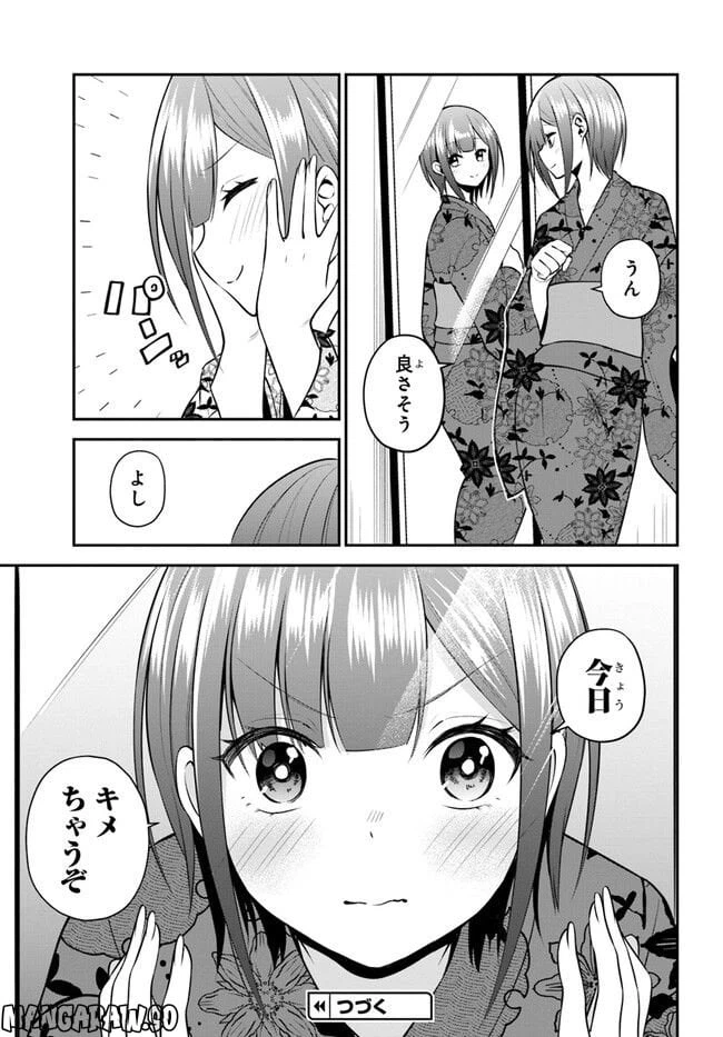 ページ 19 — 第23話
