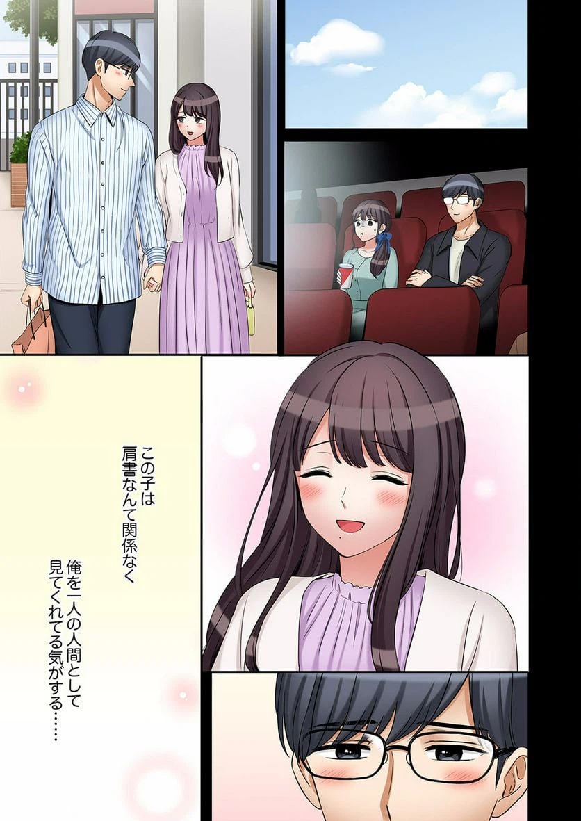 ページ 17 — 第29話
