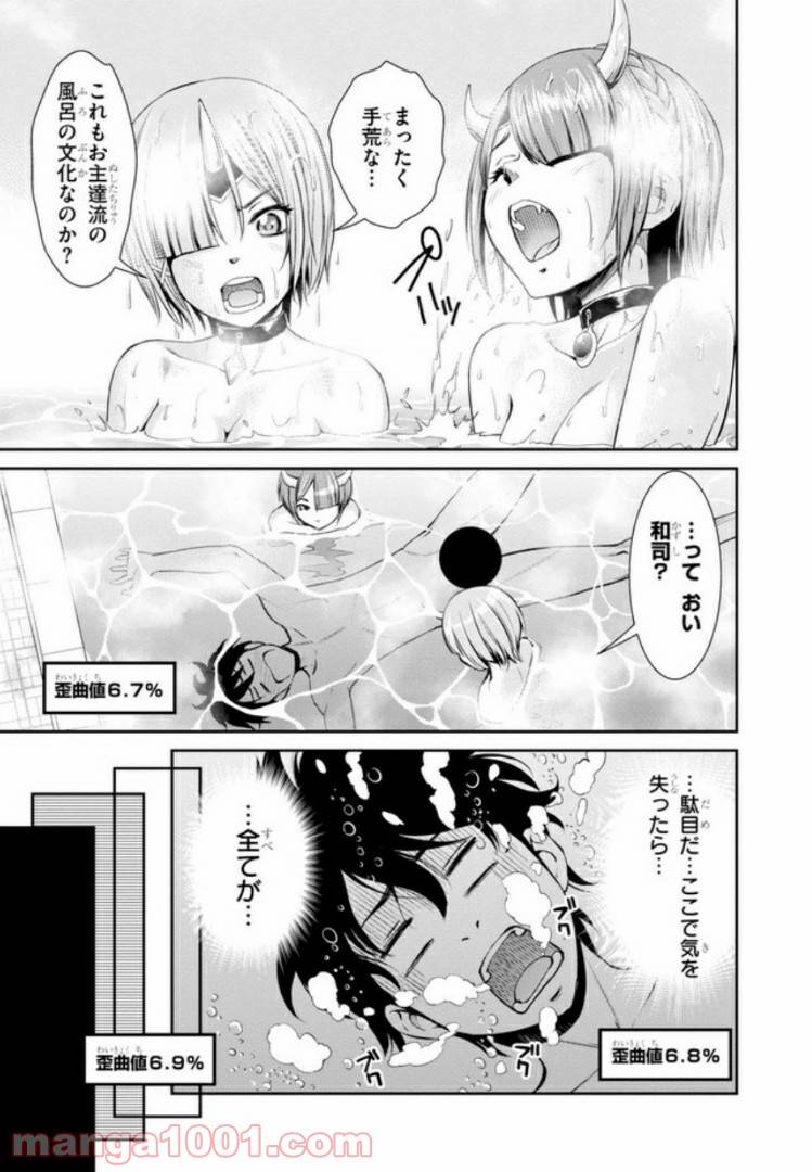 ページ 11 — 第2.2話