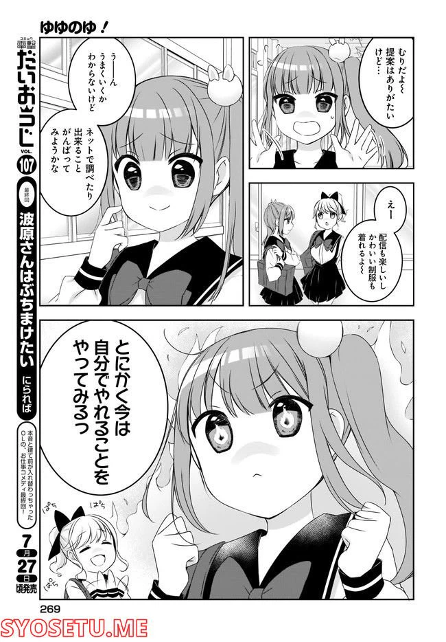 ページ 11 — 第5話