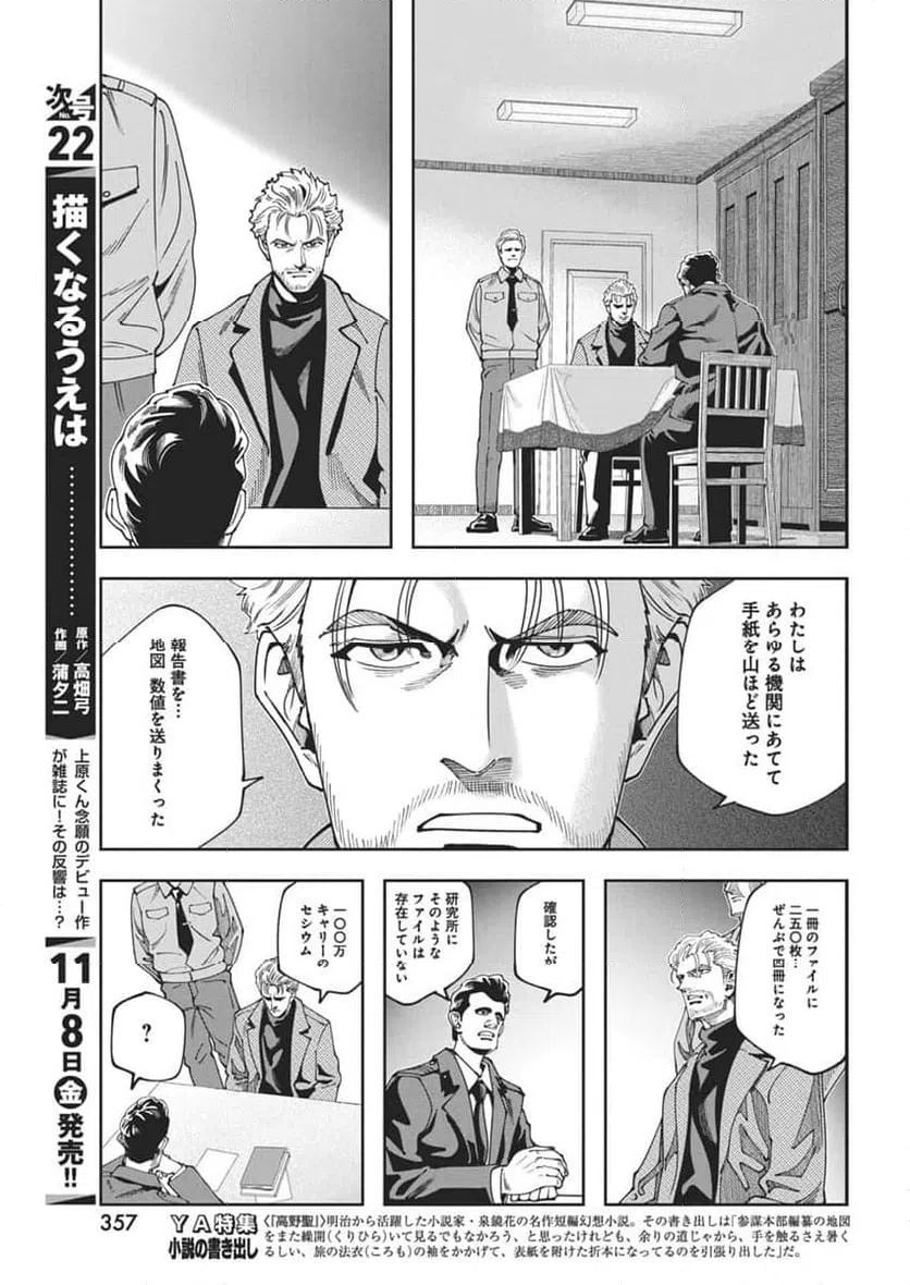 ページ 7 — 第17話