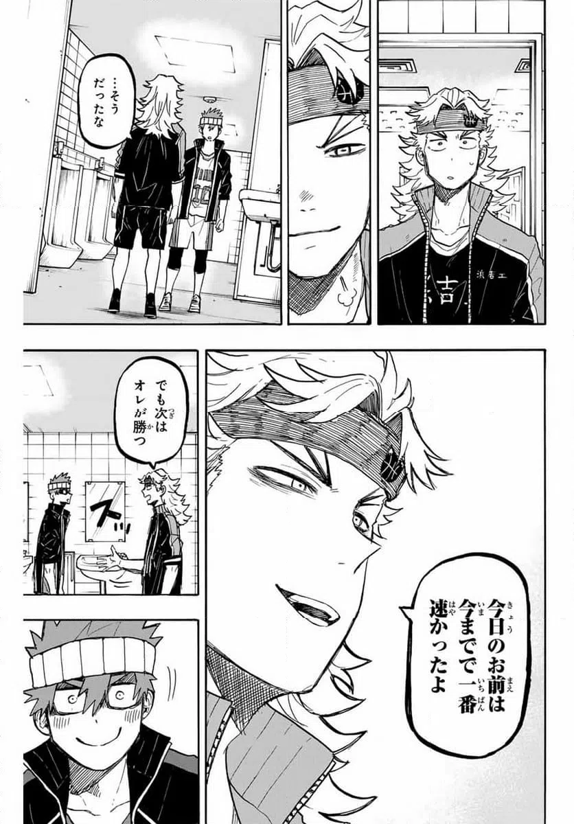 ページ 17 — 第54話