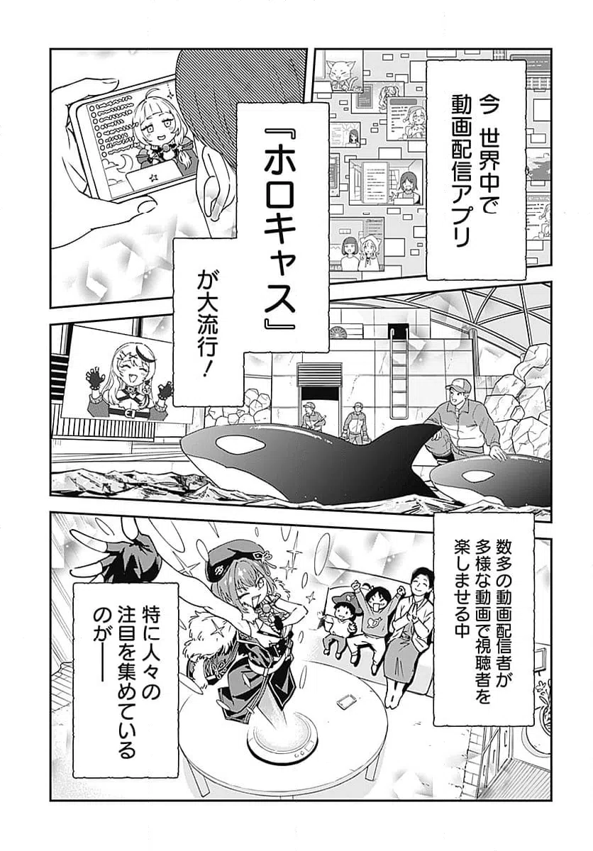 ページ 5 — 第1話