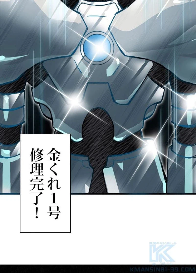 ページ 22 — 第218話