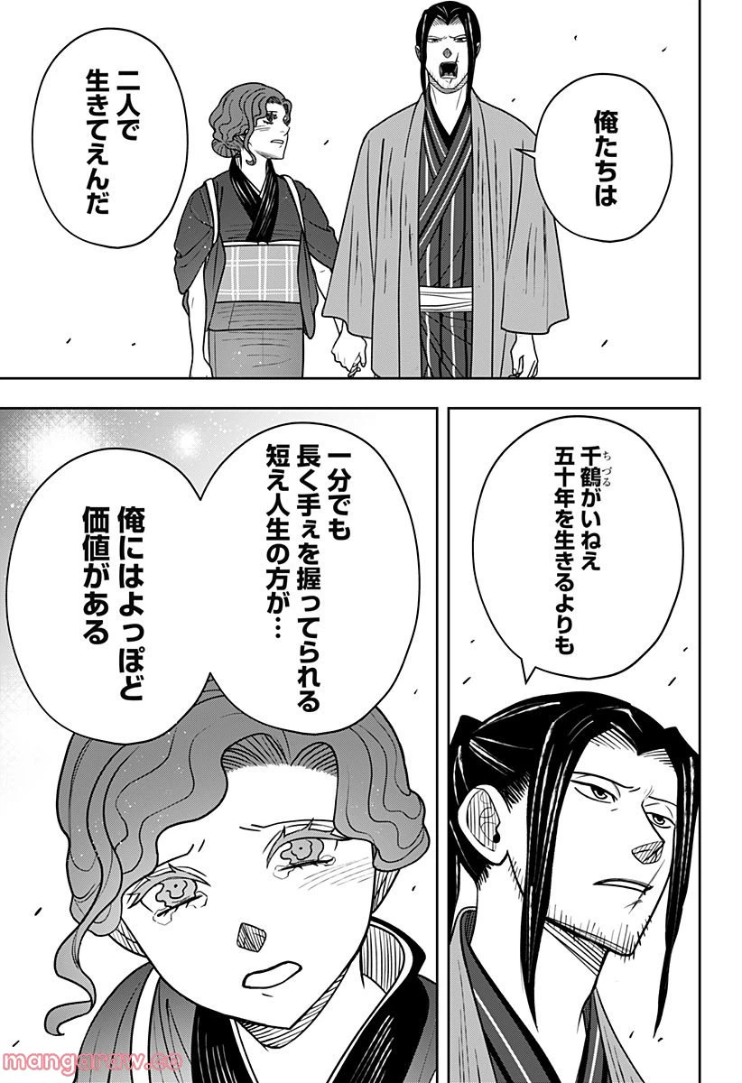 ページ 32 — 第11.2話