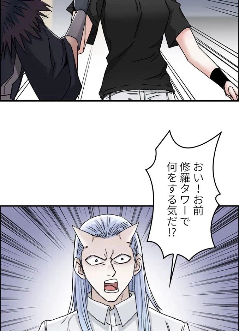 ページ 20 — 第152話