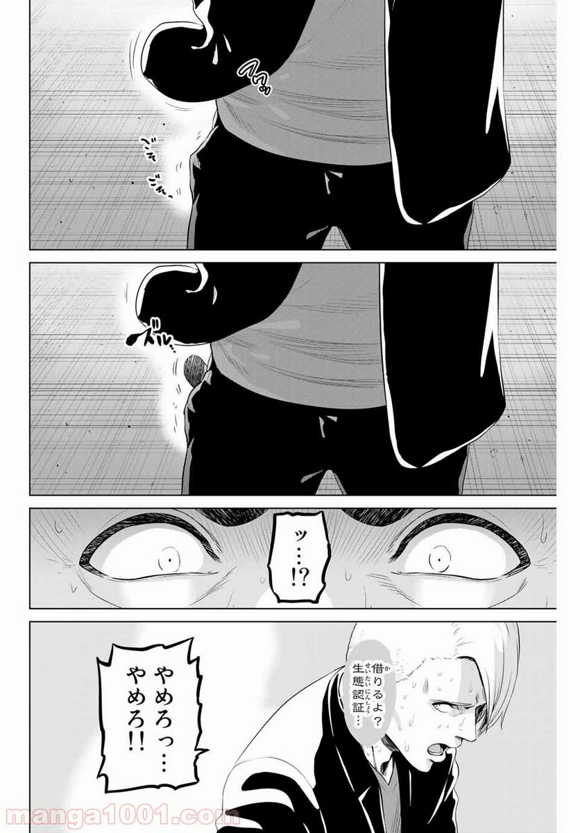 ページ 18 — 第157話