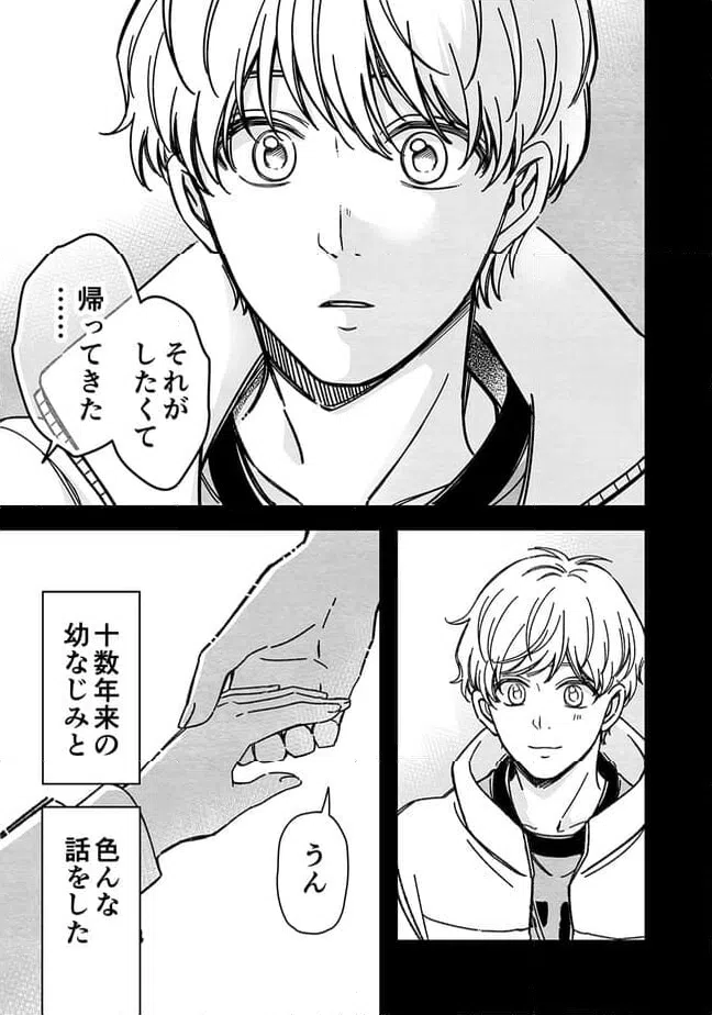 ページ 19 — 第50話