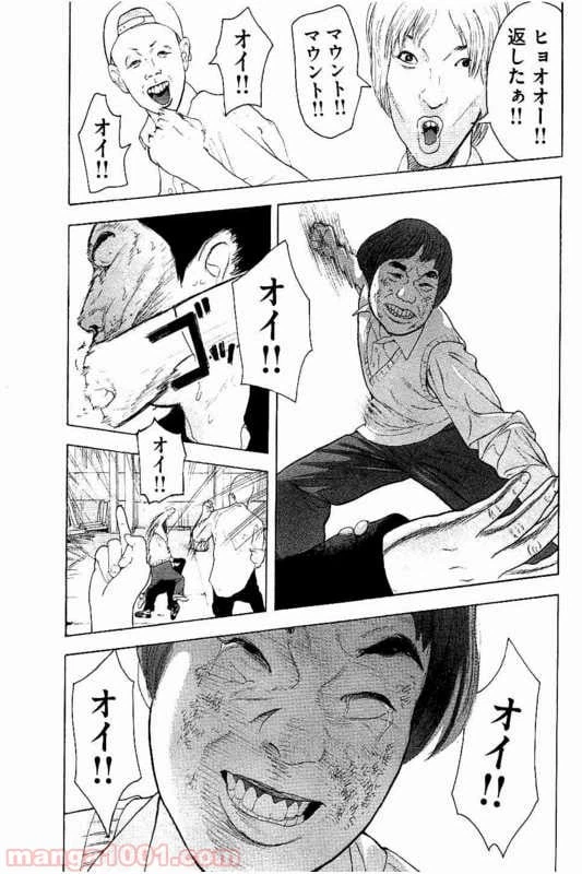 ページ 15 — 第3話
