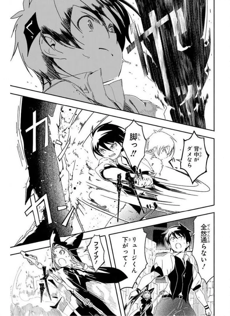 ページ 25 — 第9話