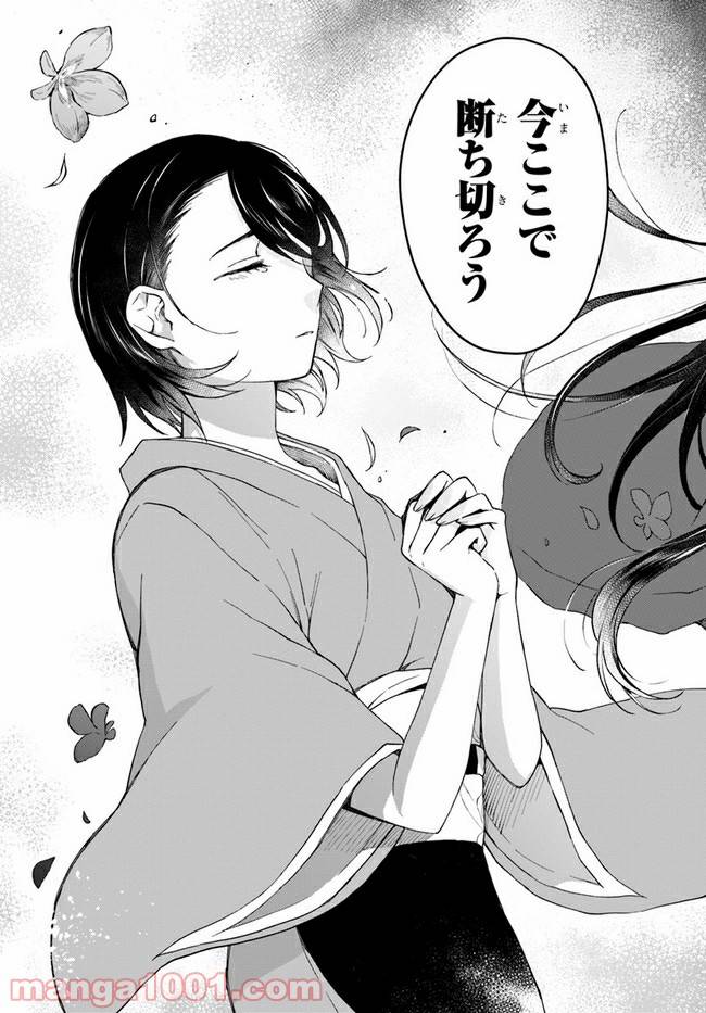 ページ 37 — 第5話