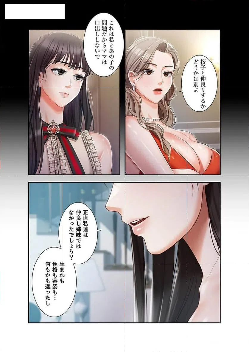 ページ 19 — 第12話