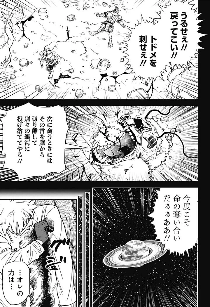 ページ 12 — 第14話