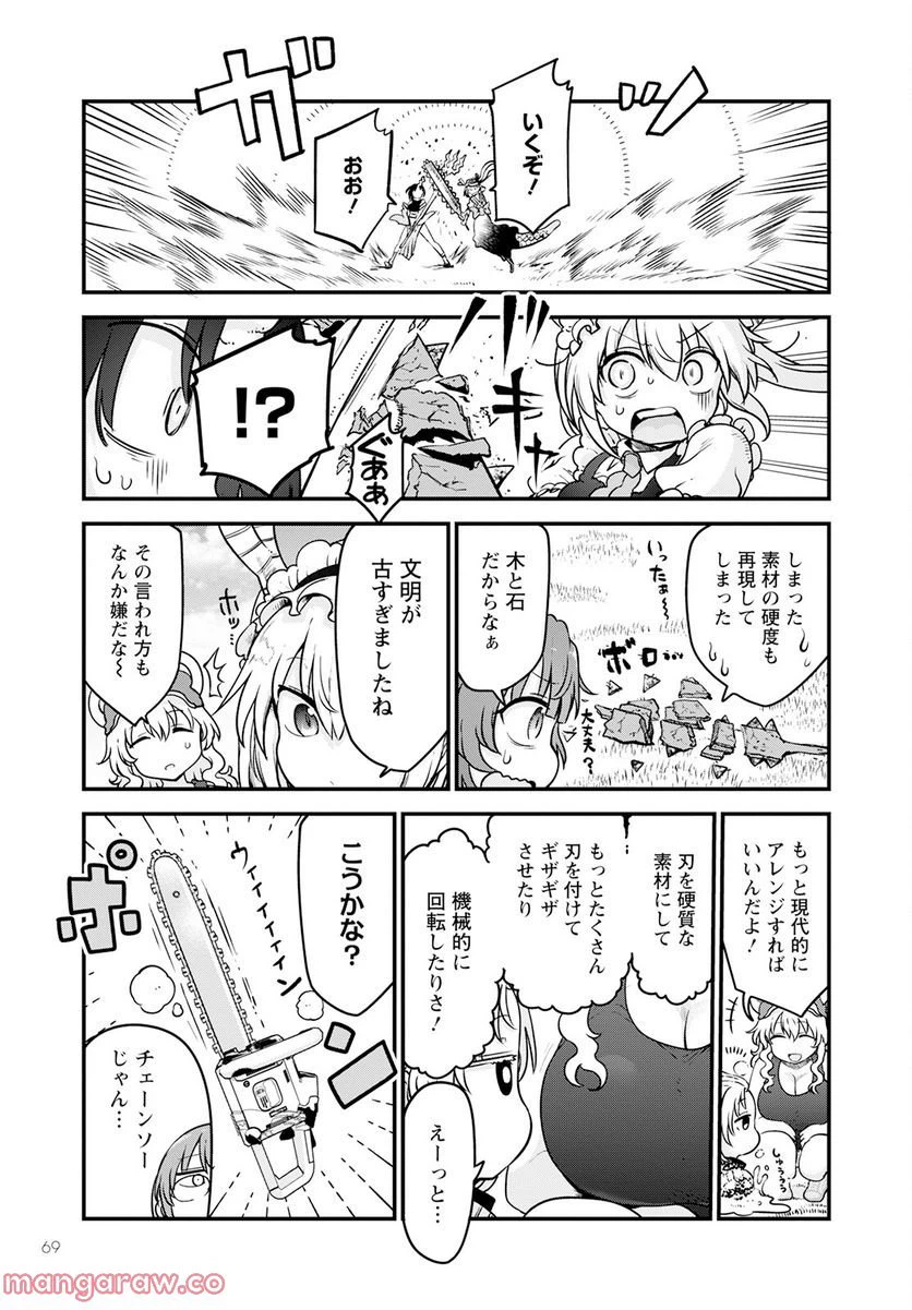 ページ 7 — 第126話