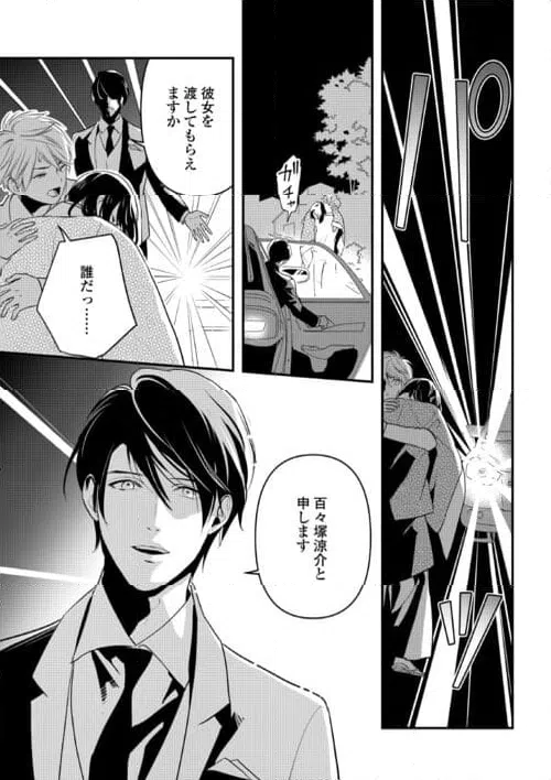 ページ 21 — 第20話