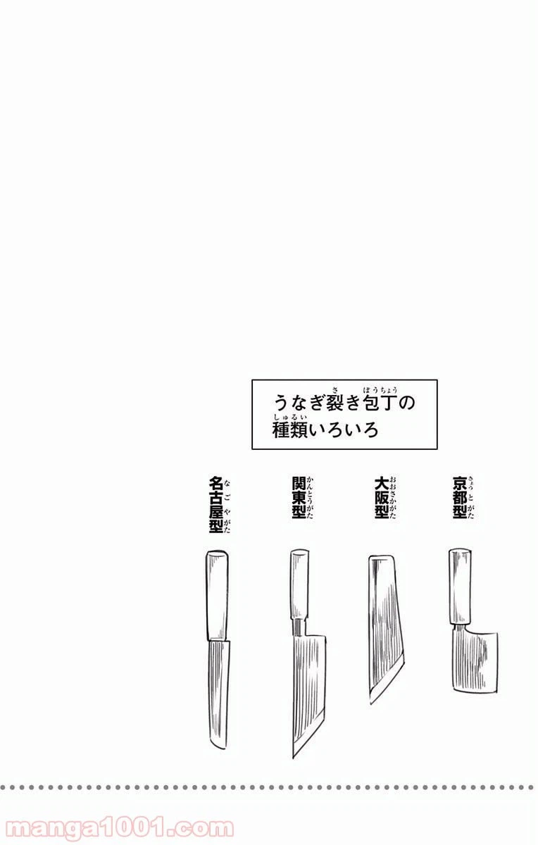 ページ 24 — 第209話
