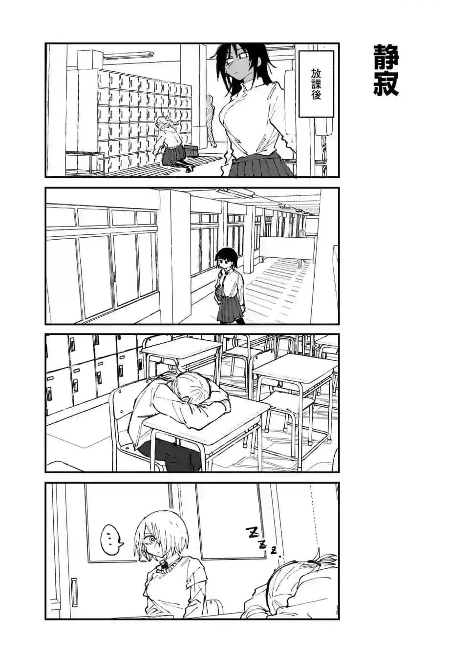 ページ 8 — 第33.1話