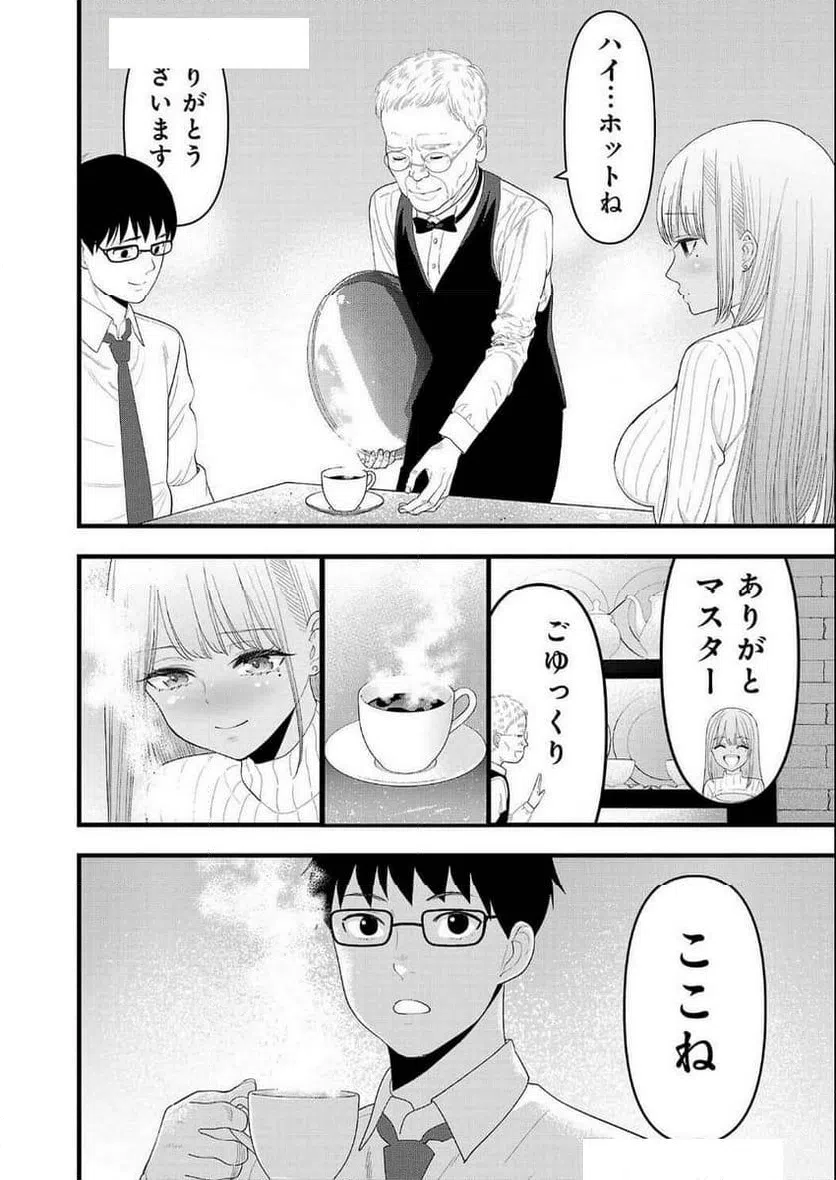 ページ 12 — 第27話