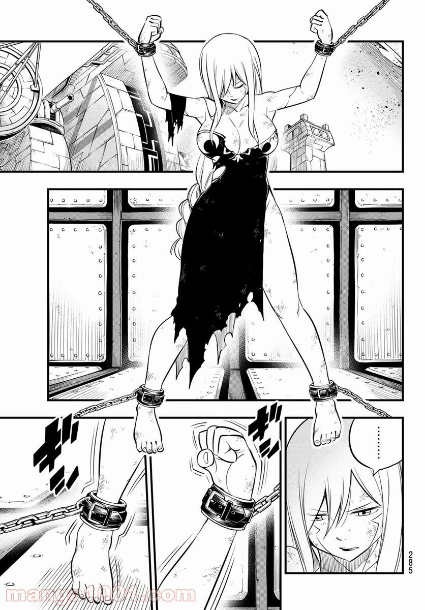 ページ 7 — 第147話