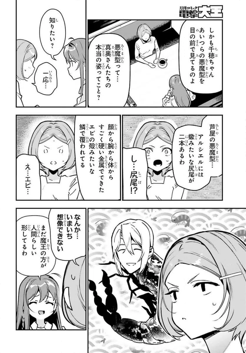 ページ 10 — 第129話