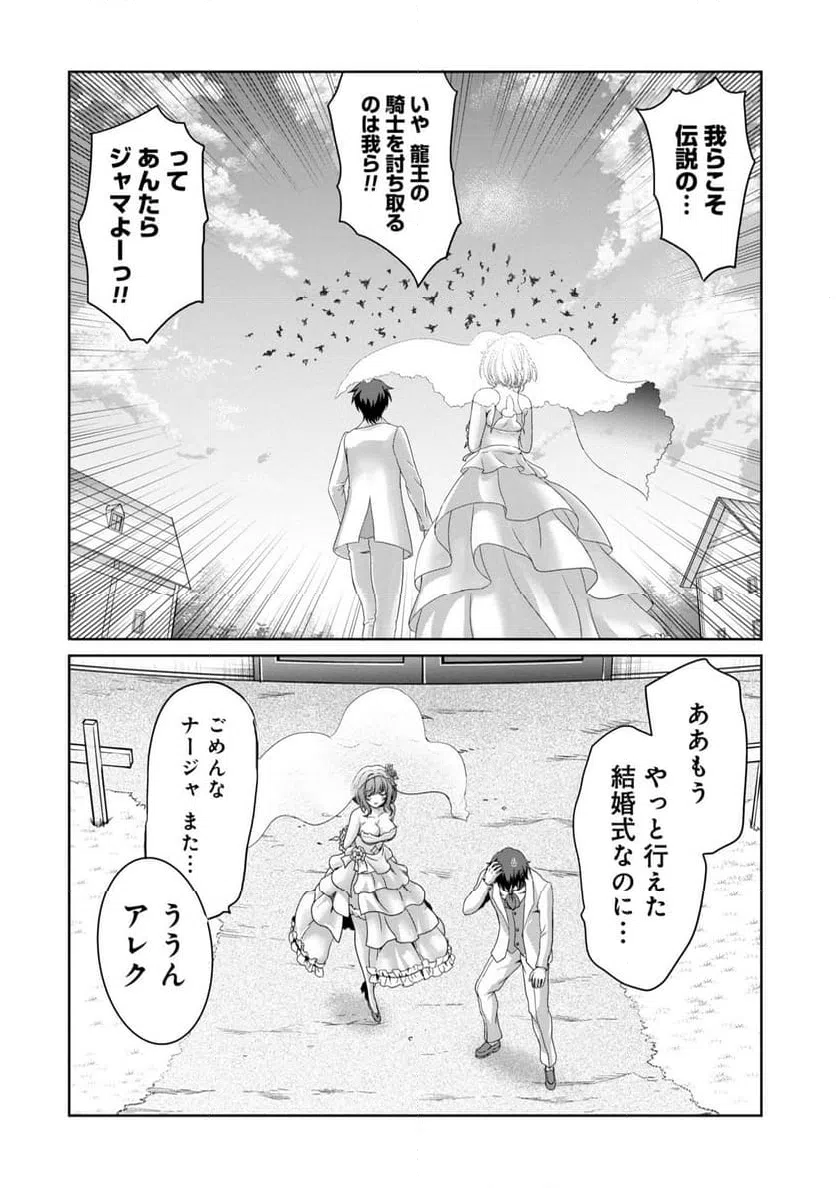 ページ 20 — 第30話