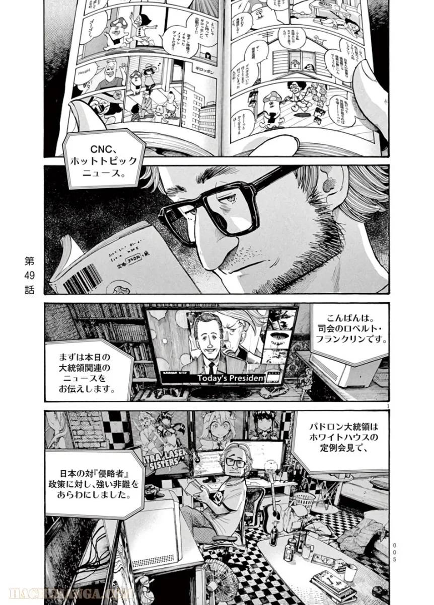 ページ 6 — 第49話