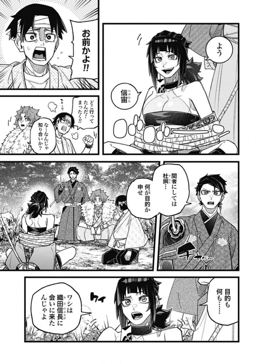 ページ 16 — 第4.2話