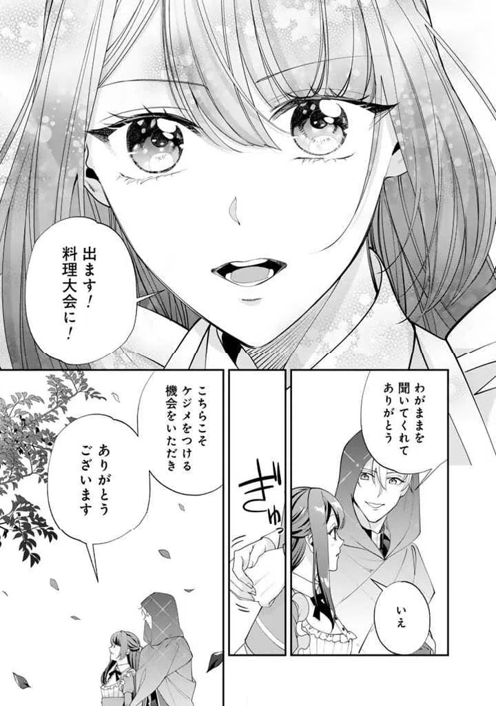 ページ 5 — 第10.1話