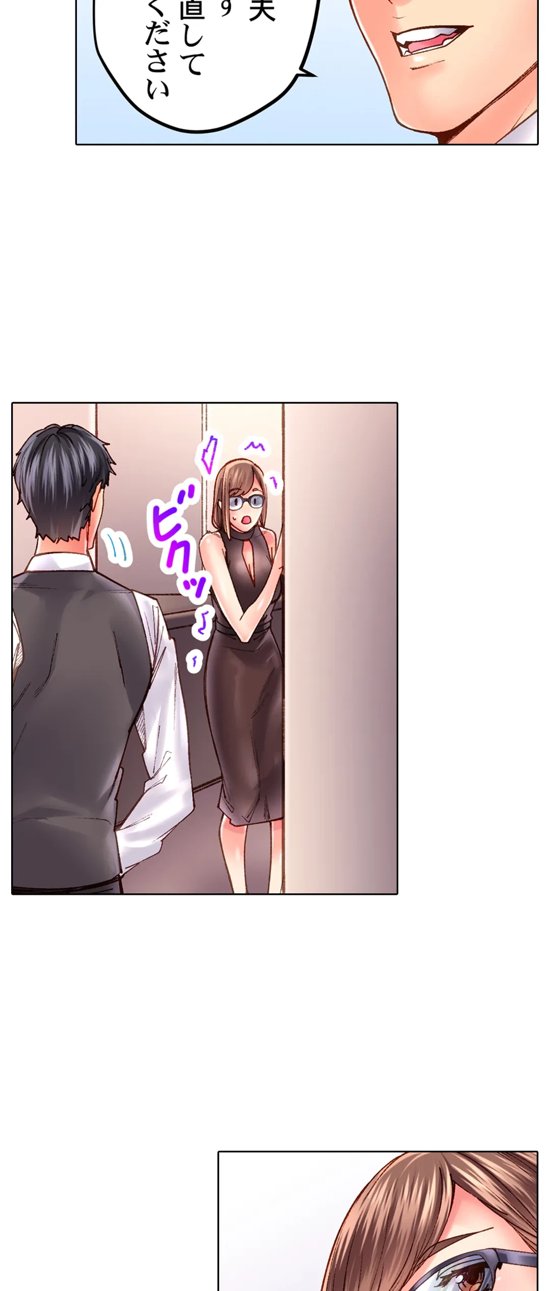 ページ 19 — 第39話