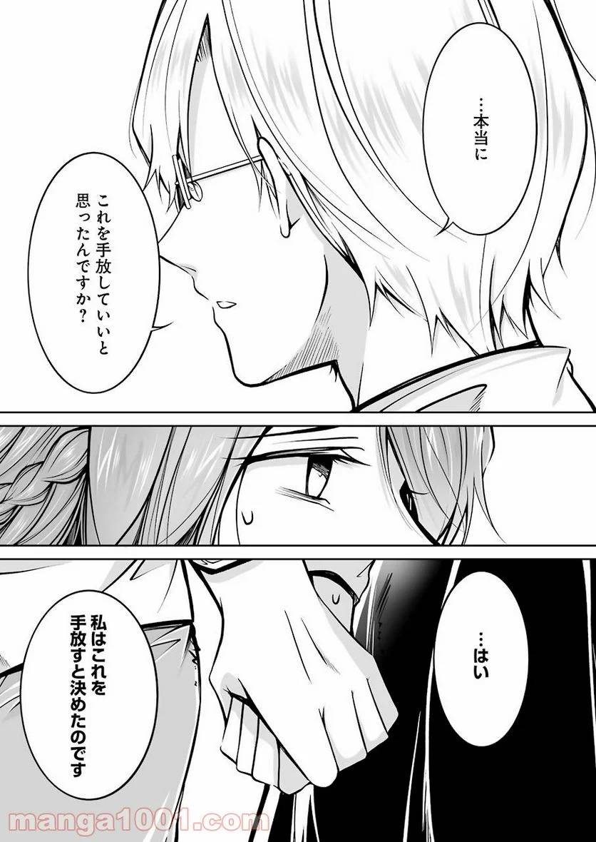 ページ 5 — 第27話
