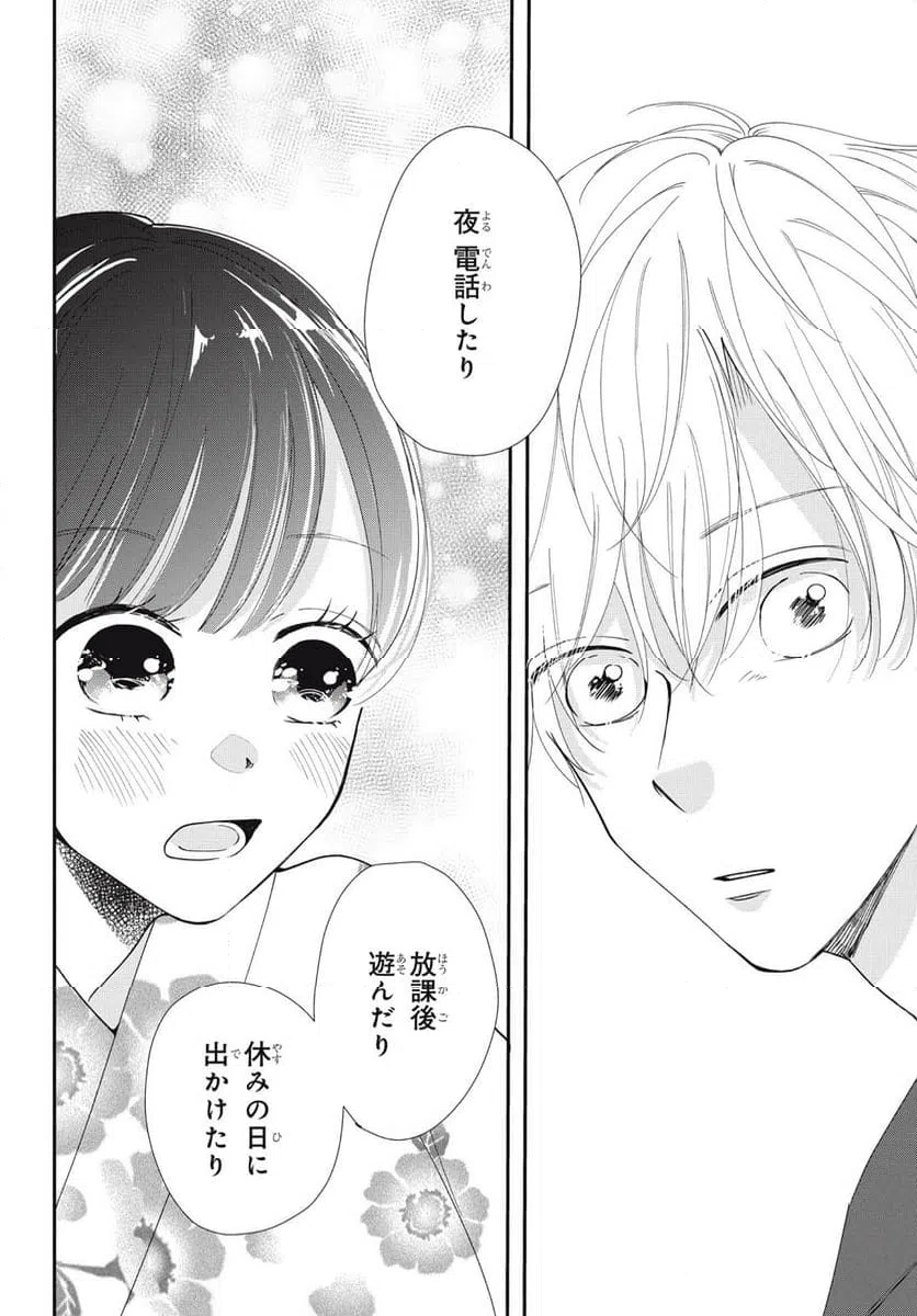 ページ 3 — 第7.2話