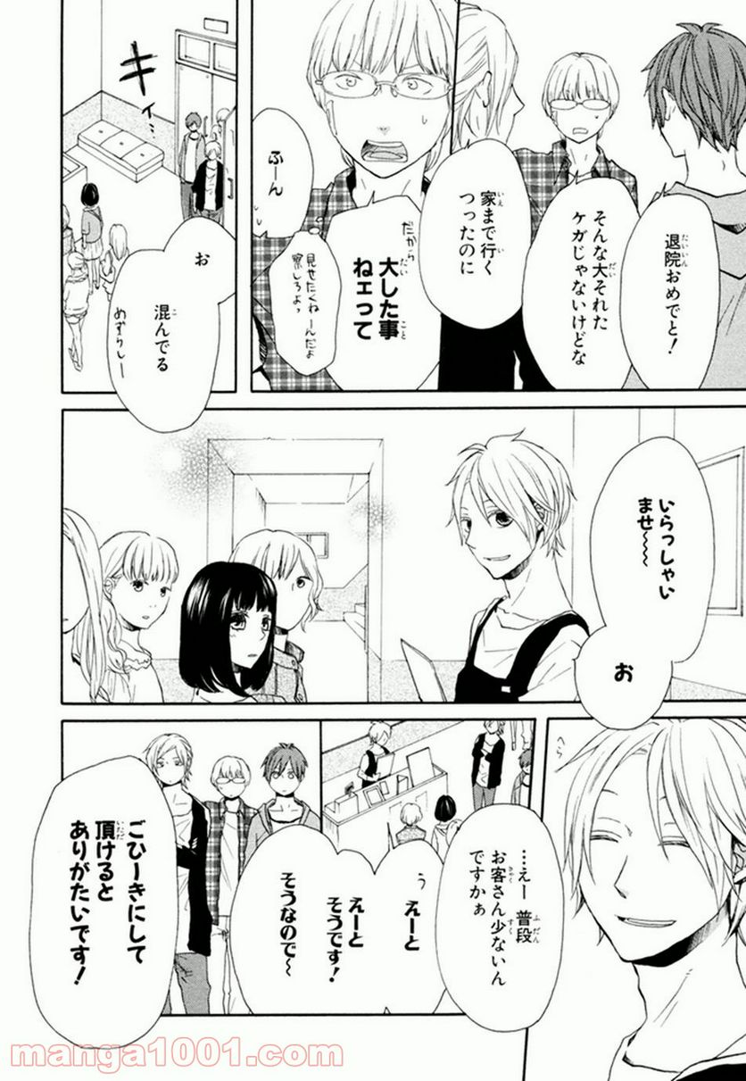 ページ 11 — 第24話