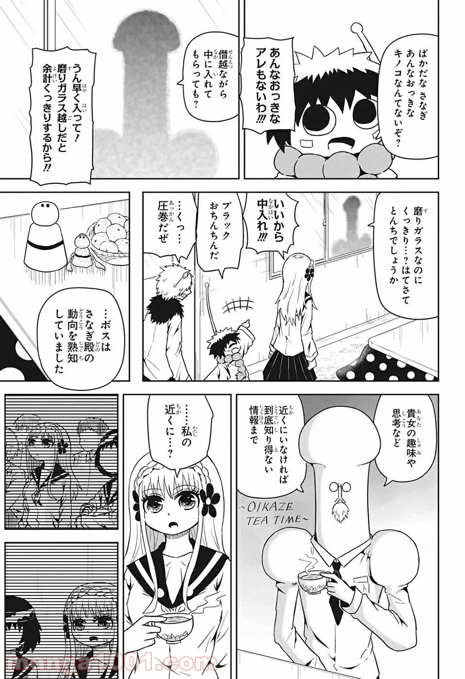 ページ 7 — 第13話